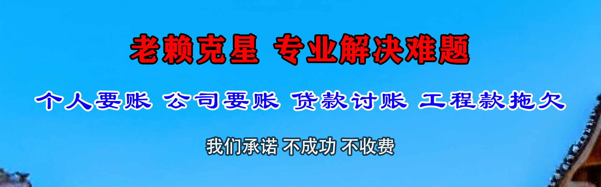 鄂城要钱公司